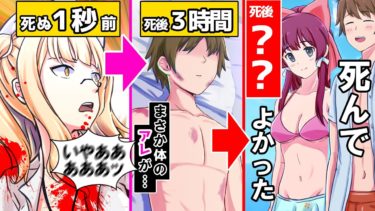 【Dr. ルーシー】【漫画】人は死んだ後どこに行くの？