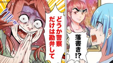 【スカッと】【漫画】パリピなDQN美大生が同級生の才能に嫉妬した結果…