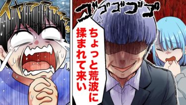 【スカッと】【漫画】「毎日俺の体を拭いて欲しい！」婚活で知り合った男性に衝撃的なプロポーズをされ逃げ出した結果…