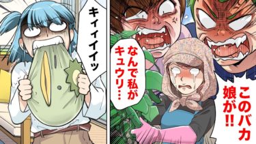 【スカッと】【漫画】オシャレ大好きで気に入ったアクセサリーは無断で借りパクしようとするDQN女の末路ｗｗｗｗｗ【モナ・リザの戯言】