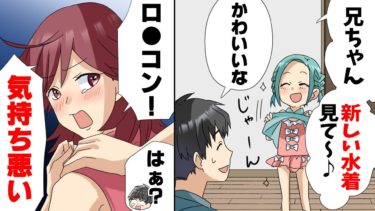 【エトラちゃん】【漫画】姪と仲良くしていたら兄嫁に「犯罪者！」と責め立てられ家族で孤立させられた。→数年後、婚約者と共に実家へ帰ると…