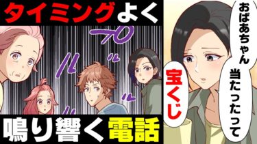 【エトラちゃん】【漫画】”オレオレ詐欺”が近所中で横行。犯人の目星をつけていた私達は「ある作戦」を実行し…→「絶対あいつよ！」金に目がくらんだ女の末路…www