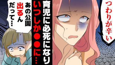 【エトラちゃん】【漫画】妊娠中必死で長女の育児を頑張っていた私だったが、数年後とんでもない事実が分かり…