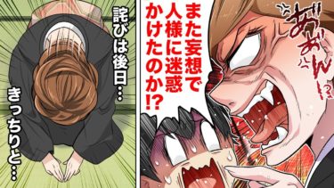 【スカッと】【漫画】女子を勝手に自分の両親に会わせて結婚に持ち込もうとするDQN大学生の末路ｗｗｗｗｗ【モナ・リザの戯言】