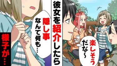 【エトラちゃん】【漫画】「携帯見ないで…」ある日を境に明らかに浮気の気配を出す同棲中の彼女。→真相を探るため早退した結果…！！