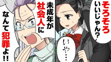 【エトラちゃん】【漫画】社会人彼の自宅前で彼母に「犯罪よ！ふしだらな女！」と罵られ、彼に「どうせならヤろうよw」と誘われた。→体目当て男の無様な末路…www