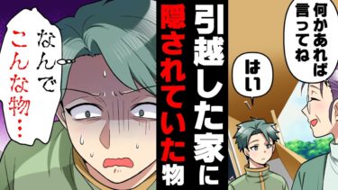 【エトラちゃん】【漫画】引越し後、大家が”絶対知らない俺の好物”を持ってやって来た→「どうして捨てたの？」不審に思い食べずに捨てたら何故かそれを知っており……