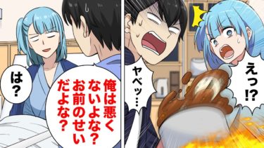 【スカッと】【漫画】本格手料理にハマった男が彼女の家のキッチンを占領し好き放題やった結果…【モナ・リザの戯言】