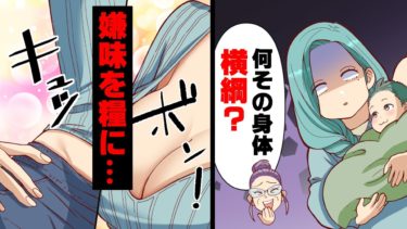 【エトラちゃん】【漫画】妊娠太りした体を姑に「横綱みたいな体ww」と貶され、復讐を決意。→「昔の服を上げたいけどその体じゃねえw」執念に燃えた結果…