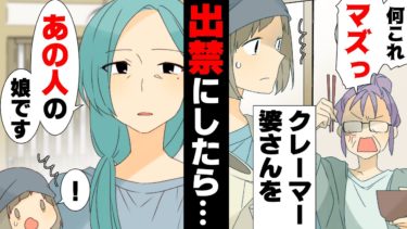 【エトラちゃん】【漫画】「マズい！作り直せ！」クレームを出し続け従業員を辞める寸前まで追い込んだクレーマーおばさん。→みなを守るため出禁にしてしまった結果…