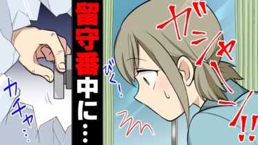 【エトラちゃん】【漫画】幼い頃強盗に押入られ20年後「お前のせいだ！」その時の強盗が私の前に現れ……→絶体絶命の危機に駆けつけたのは…！