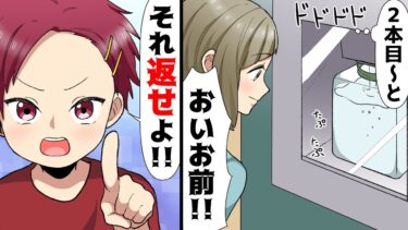 【エトラちゃん】【漫画】スーパーの水汲みコーナーで「それ返せ！」後ろで並んでいた男の子達が突然騒ぎ出した。店長も騒ぎを聞きつけ現れ…→「他にもあるでしょ？」追い詰められた結果…