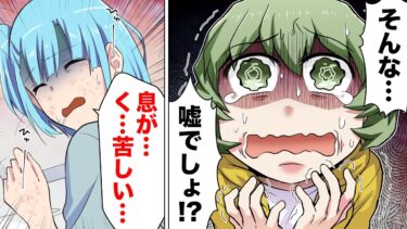 【スカッと】【漫画】テンプレのような嫁いびりを行う義母が魚介アレルギーの私に寿司を出してきた結果…【モナ・リザの戯言】