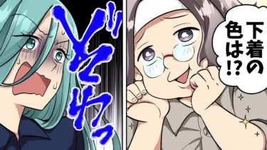 【エトラちゃん】【漫画】コンビニの女子高生店員に連絡先渡し「下着何穿いてる？w」キモい発言多数のク○客。→身の程を弁えない自己中キモ客の末路…www