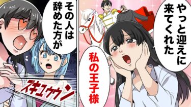 【スカッと】【漫画】ストーカーの存在に気づき家から避難した結果、ヒキニートの姉がまさかの大活躍ｗｗｗｗｗ【モナ・リザの戯言】