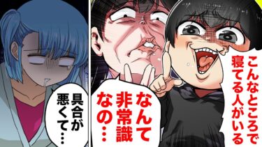 【スカッと】【漫画】病院の待合室で近所を牛耳るボスママとその孫に散々絡まれ気絶した結果…【モナ・リザの戯言】