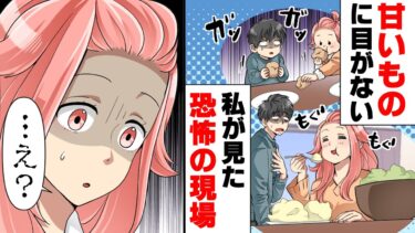 【エトラちゃん】【漫画】医者「○○症です」甘い物が大好物の私が一切食べなくなってしまった壮絶な理由…→ある日突然全く仕事が出来なくなってしまった新入社員。なんと彼は…