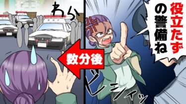 【エトラちゃん】【漫画】休日役所の警備中「開けないと○○するぞ！」と目の前でありえない事を言われ、「開けるので連絡します…」→「何でよ！？」自己中あたおか女の末路…www