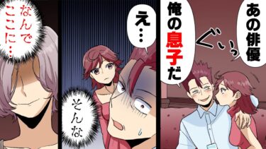 【エトラちゃん】【漫画】自称”息子が超有名俳優”の迷惑客「息子に会わせるからアフター行かせろw」→しかし禁止行為のそれを「サービスするので会わせて！」新人が…