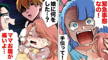 【スカッと】【漫画】出張で家に転がりこんできた常識外れの弟が娘に風邪薬を飲ませた結果…【モナ・リザの戯言】