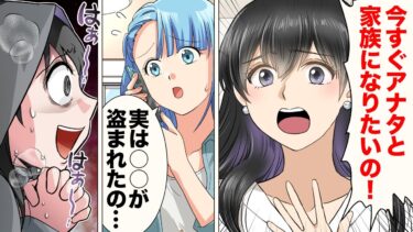 【スカッと】【漫画】弟の嫁がスピリチュアルを盲信する狂人であることが発覚した結果…【モナ・リザの戯言】