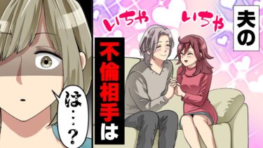 【エトラちゃん】【漫画】義弟「兄と○○が不倫してます」妊活に失敗し冷え切った家庭でついに夫が不倫。衝撃のそのお相手に驚愕し…→人を裏切りまくった最低人間達の末路…www