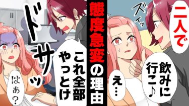 【エトラちゃん】【漫画】「70点女風情が…！」男同僚とのランチ後何故か彼の態度が急変し冷遇されるように。→「嘘っ…！？」偶然見つけた彼のSNSに書かれていた衝撃の真実が…