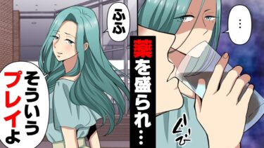 【エトラちゃん】【漫画】「責任取ってね？」不倫中との噂の同学部の美女に睡眠薬を盛られ、無理やり襲われた→病院のベッドで目覚めた俺に待ち受けていたのは…