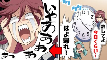 【エトラちゃん】【漫画】「いやああぁ！！」高校の卒業式後に夜遅くまで遊んでしまった結果、母から電話が。→「だ、誰…？」誰もいない夜道、突然現れたのは…