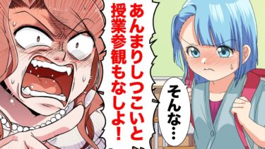 【スカッと】【漫画】子供会の会費を支払わずに託児所として無理やり利用し続けたバカ親の末路…【モナ・リザの戯言】