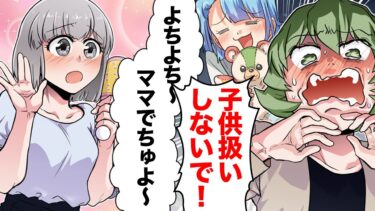 【スカッと】【漫画】メンタルブレイクして泣き続ける新入社員に振り回された結果ｗｗｗｗｗ【モナ・リザの戯言】