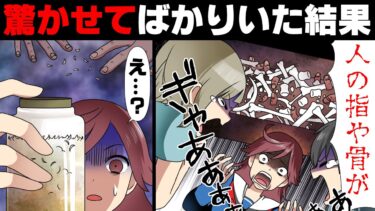 【エトラちゃん】【漫画】イタズラを子供達にしかけ号泣させまくる従姉妹の子。祖父に言われた忠告も無視し…→「何…コレ…！？」”ソレ”を見てしまった結果…