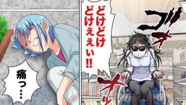 【スカッと】【漫画】暴走車椅子に轢かれた挙げ句に弁償代まで請求された結果…【モナ・リザの戯言】