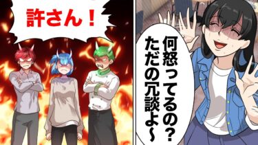 【スカッと】【漫画】優秀さが仇となり性格がひね曲がってしまった同級生の末路ｗｗｗｗｗ【モナ・リザの戯言】