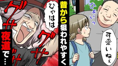 【エトラちゃん】【漫画】「お家どこ？教えろ」見知らぬ大人の男に肩を掴まれ家の位置を聞かれた→「ひゃははははは！！」突然現れた第３の男が○○を取り出し..