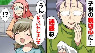 【エトラちゃん】【漫画】親切心でした行動に「それ迷惑よ」と何故か煙たがられ、転勤先で孤立する私の家族。→娘「どういたしまして！」何も知らない娘が驚きの行動に…