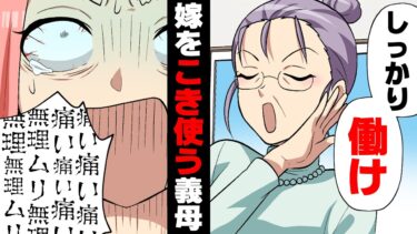 【エトラちゃん】【漫画】「出産なんて出来ないわよ！」ぎっくり腰の私を無視して料理を振る舞うよう命令する義母。→「○○万円のカップが〜〜！？」優しかった夫が突然乱心し…