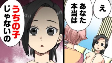 【エトラちゃん】【漫画】「あなたはうちの子じゃないの」双子の妹と迎えた20歳の誕生日に母から告げられた衝撃の事実。私の本当の正体は…→血の繋がらない、家族の物語。