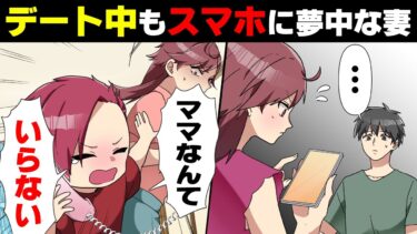 【エトラちゃん】【漫画】息子の育児もせずスマホを見続ける妻。ある日突然共有の貯金通帳を見せられ「もうあなたの稼ぎはいらない」と離婚を宣言され…→「ママなんていらない！」息子の必死の叫びに…