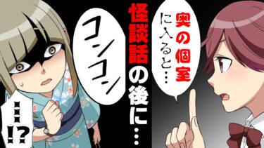 【エトラちゃん】【漫画】「あれ…？」夏祭り後の公衆トイレで”奥”の個室に入った私。足音が聞こえ、他の利用者か…と思っていると、何故か全部空いている個室を通り抜け私の前に来て「　コン　コン　コン　…」