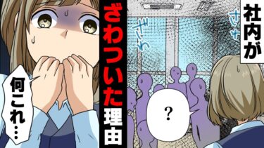 【エトラちゃん】【漫画】「な、何これ..」入社した途端陰湿な嫌がらせをして来た女先輩。理由が分からないまま数日が経ち…→「いやあああああ！！」ある日から先輩の様子がおかしくなっていき…