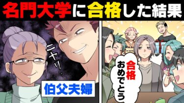 【エトラちゃん】【漫画】兄「お前の子を一人うちにくれ！」子宝に恵まれず”本家相続のため”という理由で俺の子を一人養子に欲しいと言って来た兄夫婦。しかしその数年後..→「そ、そんな…」出て行った”俺の子”が…！