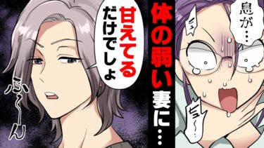 【エトラちゃん】【漫画】病弱な兄嫁に何故か冷たく接する夫兄。「甘えるな」と言いつつ何もしない兄を責めていると、突然兄嫁が”謎の白い粉”を大量に取り出し…→「これ、何ですか？」「そ、それは…」兄嫁の正体は…