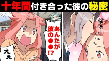 【エトラちゃん】【漫画】彼に”3年後結婚だ”と言われ何も無いまま5年が経過。職を突然変えた彼と段々連絡がつかなくなり、実家へ赴いた結果…