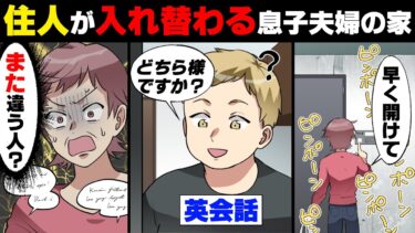 【エトラちゃん】【漫画】「だ、誰！？」息子夫婦がいるはずの家から何故か見知らぬ異国の男性が。部屋番号は同じだが、表札も玄関の模様も変わっていて…→後日再び訪ねた結果…www