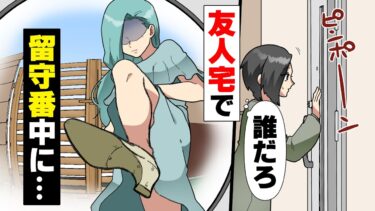 【エトラちゃん】【漫画】「○してやる..！」友人宅で留守番中、突然窓を割って侵入して来たヤバい女性。手にはカッターを持ち..！→「実はその女の人…」その友人宅の隣に住む人が..