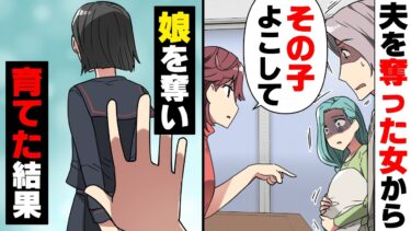 【エトラちゃん】【漫画】子が産めない私を捨て違う女と子を作った夫。夫を奪ったその女から、代わりに私は子を奪った結果…