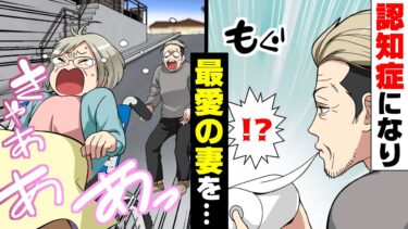 【エトラちゃん】【漫画】認知症の義父が車椅子生活の義母を連れ突然外出！坂道になっている家の前で下りの方に進み続け「止まってぇー！！」叫んだら…「「あっ」」