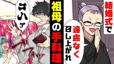 【エトラちゃん】【漫画】祖母の手料理が食えず「縁を切れ！」と言われた夫親族。言う事を聞かず私も絶縁していたが、子が出来たと分かった瞬間連絡して来て…