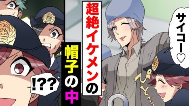 【エトラちゃん】【漫画】「な、何これ！？」ボディーチェック中、何故か全身反応が無いのにゲートが鳴ってしまう超イケメン。だが、先輩が指摘したある場所を検査した結果…！？